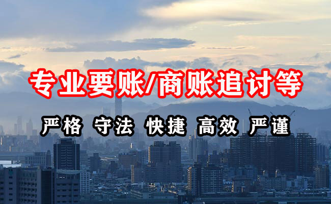 广丰追债公司
